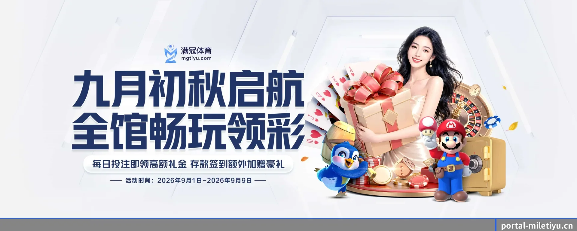 米乐体育官网 APP